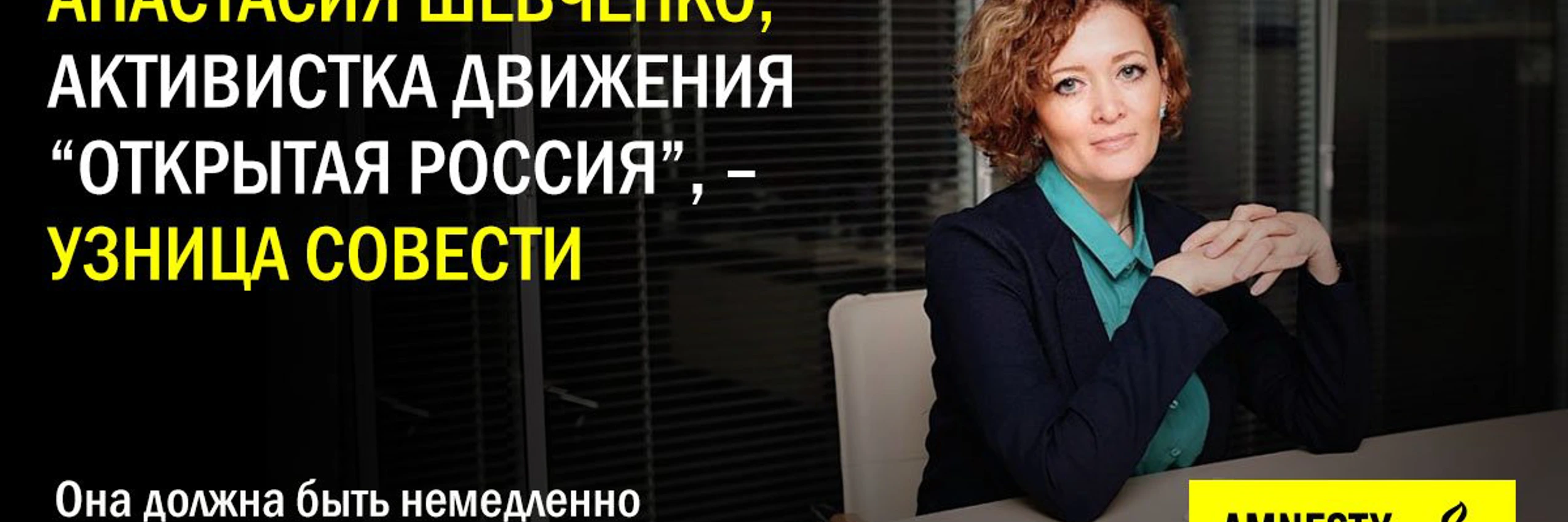 © Amnesty International