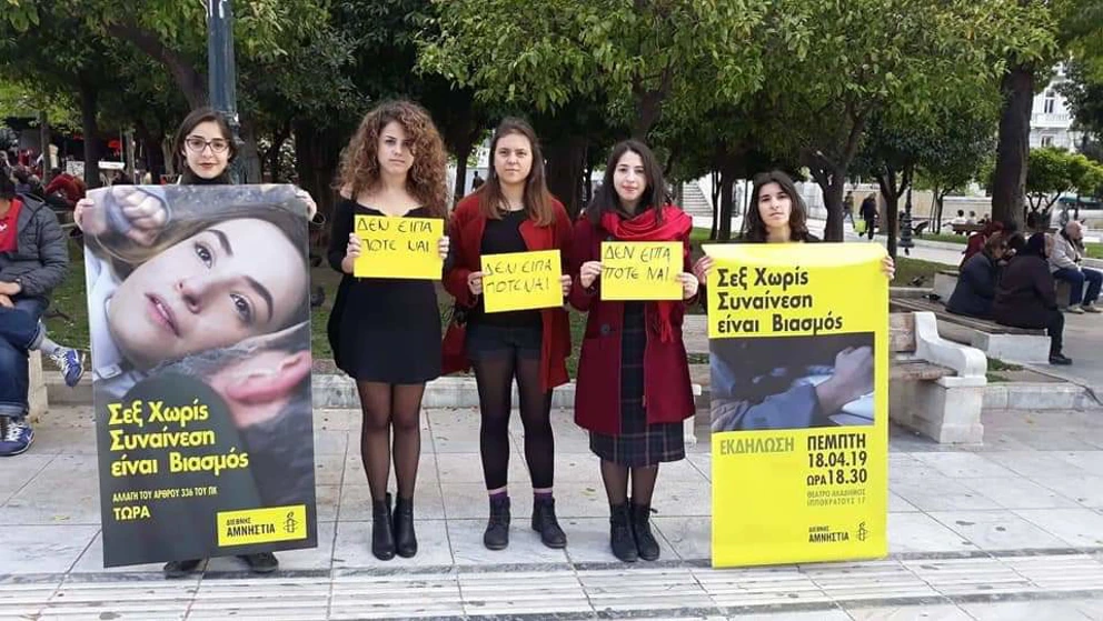 © Amnesty International Greece